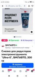 Screenshot_2024-04-17-12-50-32-412_ru.ozon.app.android.jpg