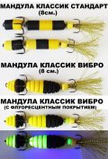 04 Классик и Классик Вибро.jpg