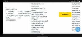 Screenshot_20230712_110848_Yandex Start.jpg