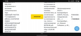 Screenshot_20230712_110856_Yandex Start.jpg