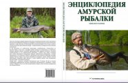 Amur book 2023 cover.jpeg
