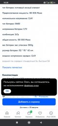 Screenshot_2023-08-03-18-30-24-022_com.android.chrome.jpg
