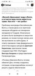 Screenshot_2023-11-08-05-56-10-381_ru.yandex.searchplugin.jpg