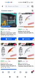 Screenshot_2023-12-03-15-46-13-107_ru.ozon.app.android.jpg