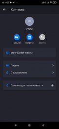 Screenshot_2024-02-10-13-19-51-466_ru.yandex.mail.jpg