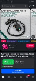 Screenshot_2024-03-28-22-25-37-870_ru.ozon.app.android.jpg