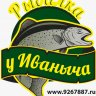Рыбалка у Иваныча