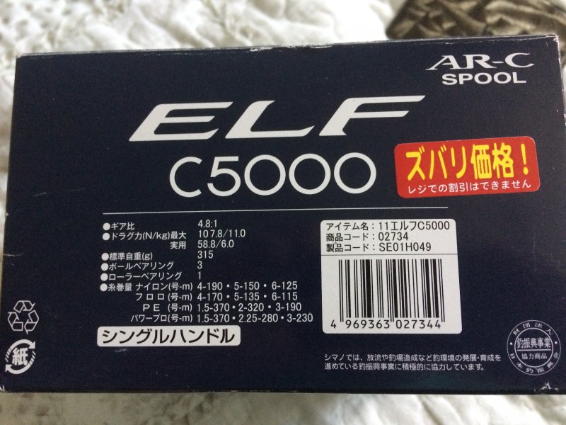 11 ELF C5000 - 2.JPG