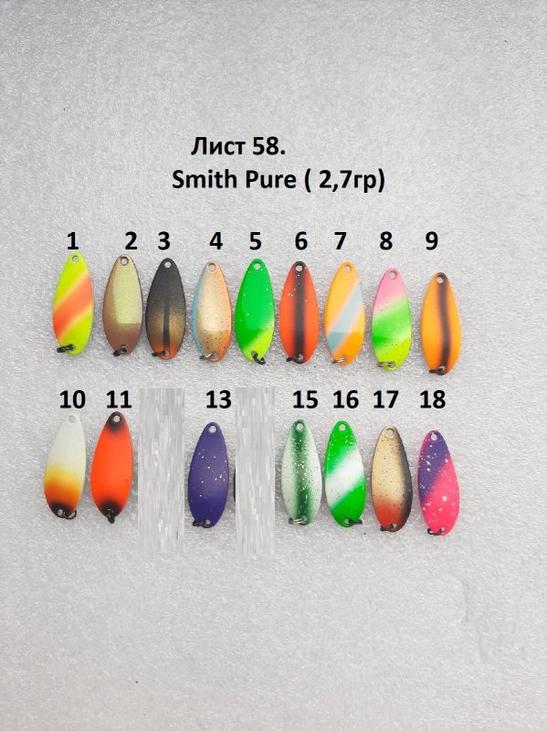 58.   Smith Pure ( 2,7гр).jpg