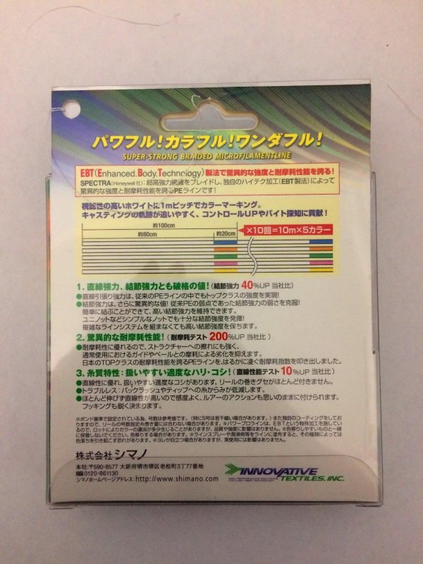 Shimano Power Pro Deep Hunter Casting Multicolor - 2.JPG