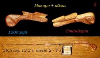 2(44) Макоре 2-7.JPG