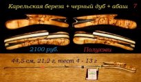 7-68 Карелка 4-13.JPG