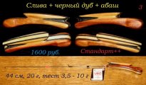 3-105 Слива 3,5-10.JPG