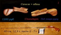 1-102 Сапеле 2-7 левая.JPG