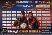 8Команда-ZANDER-BUSTERS-2.jpg