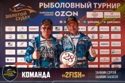 28Команда-2FISH.jpg