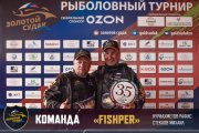 35Команда-FISHPER.jpg