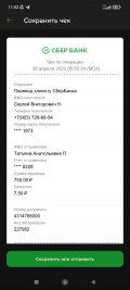 Screenshot_2023-04-26-11-52-43-749_ru.sberbankmobile.jpg