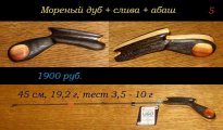 5 Мореный дуб 3,5-10.JPG