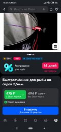 Screenshot_2024-02-07-18-28-00-002_ru.ozon.app.android.jpg