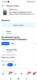 Screenshot_2024-03-28-21-22-36-100_ru.ozon.app.android.jpg