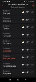 Screenshot_2024-03-31-17-43-17-635_ru.yandex.weatherplugin.jpg