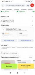 Screenshot_2024-05-25-13-51-53-075_ru.aliexpress.buyer.jpg