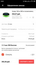 Screenshot_2021-08-30-14-09-41-540_ru.aliexpress.buyer.jpg