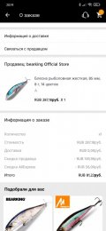 Screenshot_2021-09-03-20-14-16-412_ru.aliexpress.buyer.jpg