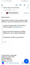 Screenshot_20210911_163247_ru.mail.mailapp.jpg