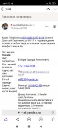 Screenshot_2021-09-14-20-44-02-652_com.yandex.browser.jpg