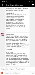 Screenshot_2021-09-25-14-19-31-187_ru.aliexpress.buyer.jpg