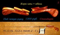 5 Кора ивы 2-7.jpg